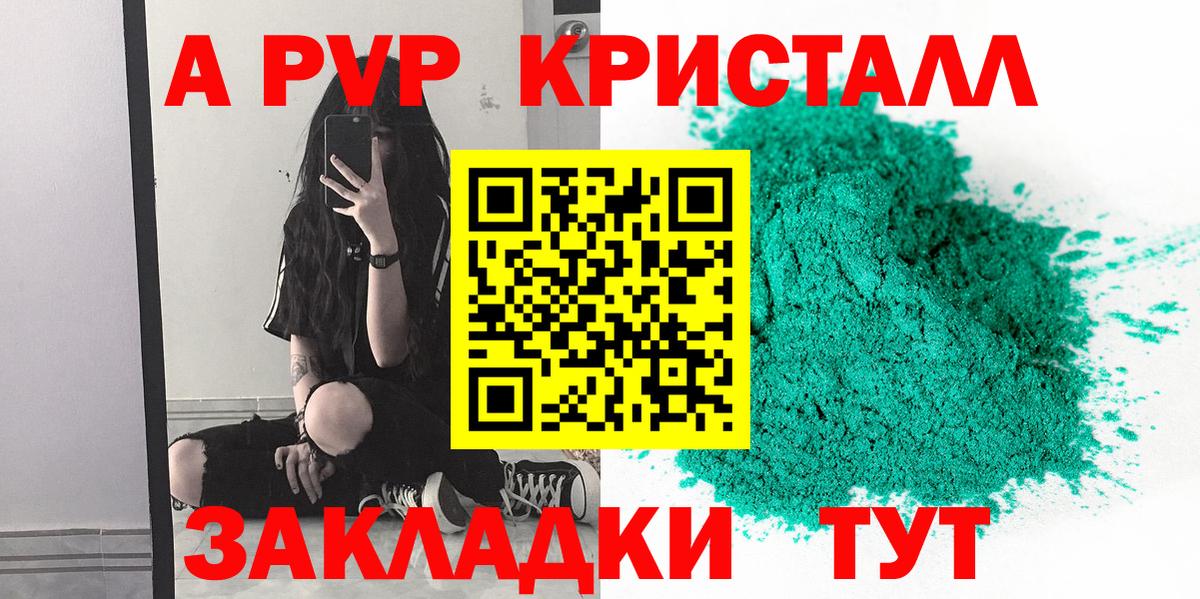Сердобск  Alpha-PVP СК КРИС  закладки  A PVP СК  А ПВП Crystall  Вход с VPN 