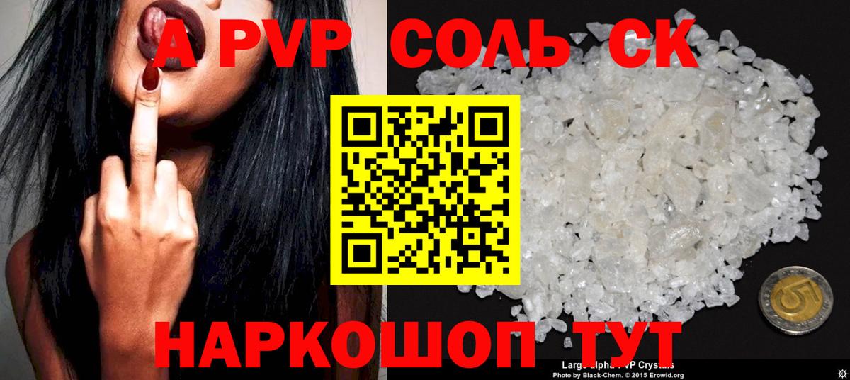 А ПВП VHQ Сердобск