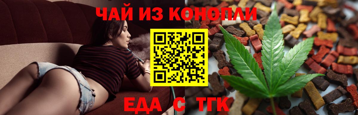 Сердобск  Еда ТГК конопля  Вход с VPN 