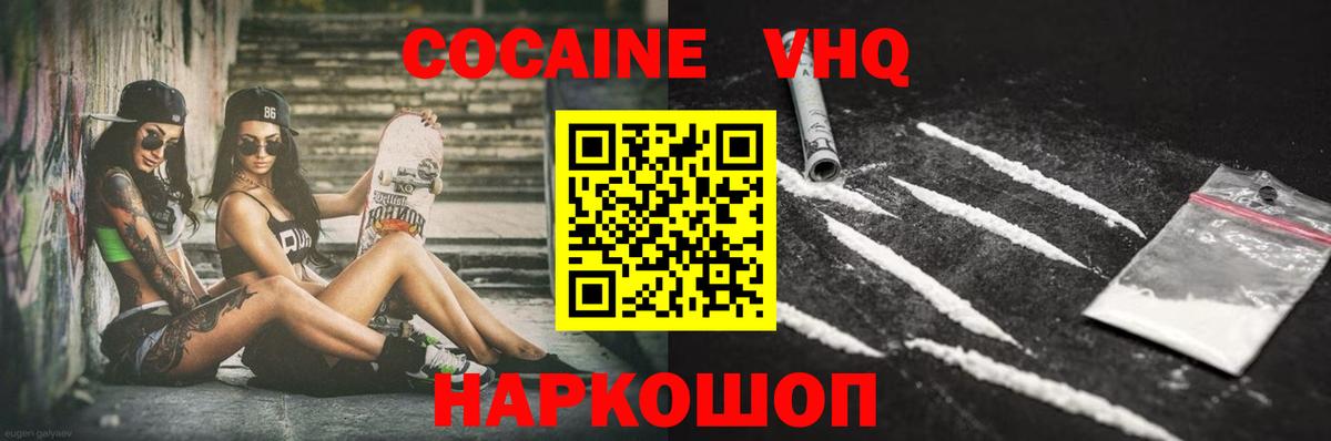Сердобск  Кокаин 99%  Вход с VPN  Кокаин FishScale 