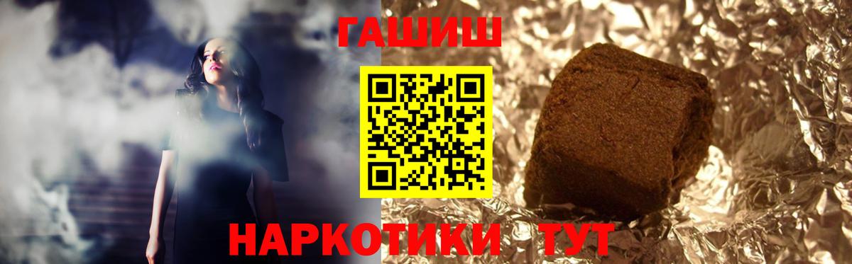 Гашиш VHQ  где купить   Сердобск  Вход с VPN  ГАШ hashish 