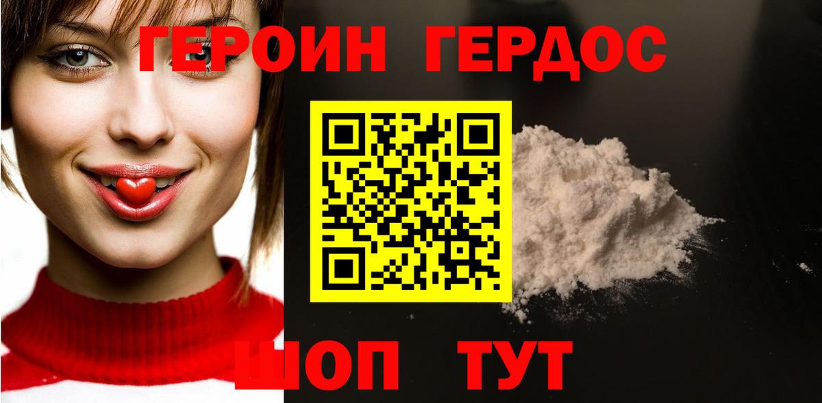 Сердобск  ГЕРОИН белый  Героин  Вход с VPN 