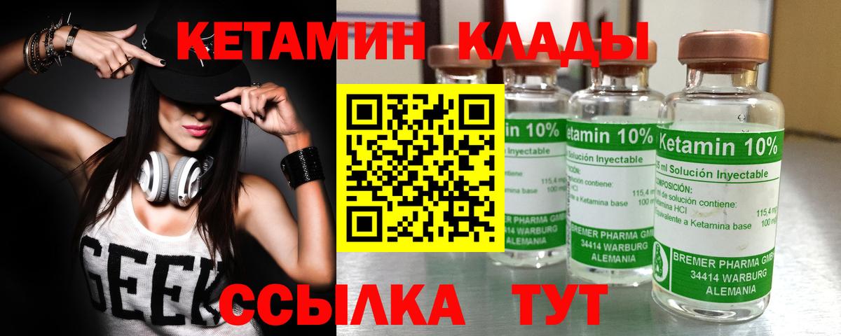 КЕТАМИН VHQ  КЕТАМИН VHQ  Вход с VPN  Сердобск 