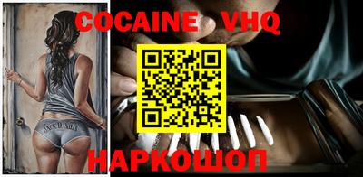 COCAINE Будённовск