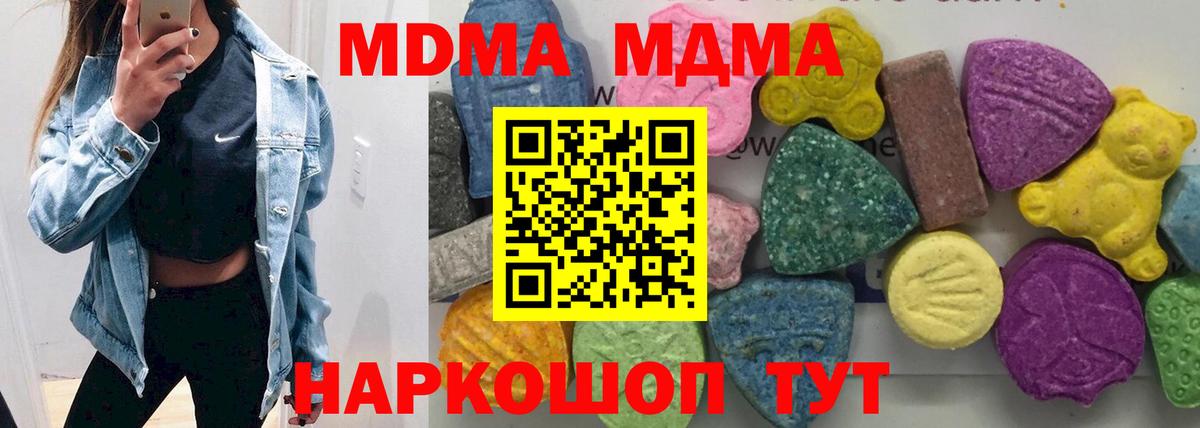 MDMA кристаллы  МДМА crystal  Сердобск  Вход с VPN 