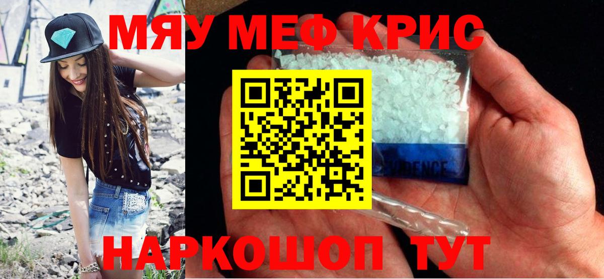 Сердобск  Мефедрон mephedrone  МЕФ  Меф мяу мяу  Вход с VPN 