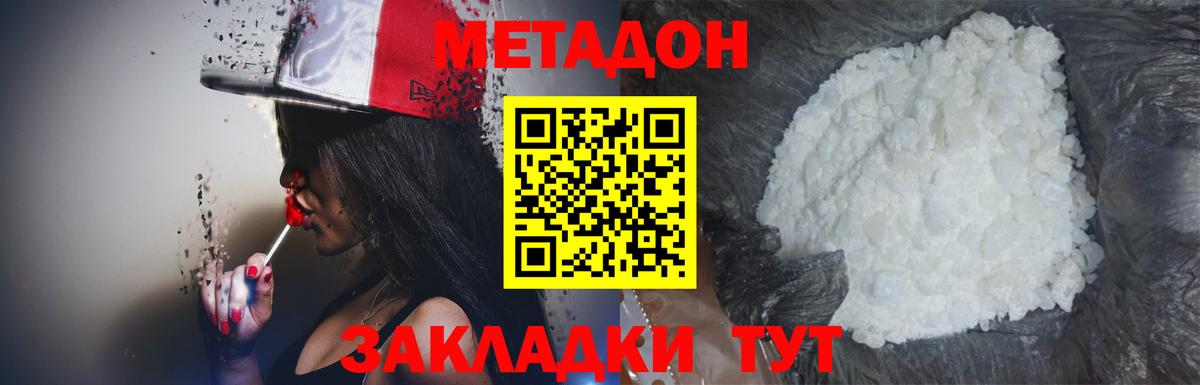 Метадон VHQ  МЕТАДОН methadone  Сердобск  Вход с VPN 