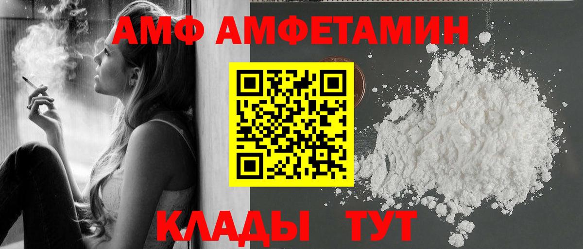МЕТАМФЕТАМИН Декстрометамфетамин 99.9% Сердобск