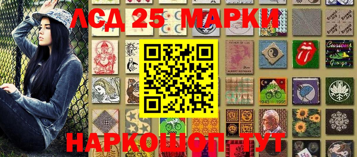 Марки 25I-NBOMe 1,5мг Сердобск
