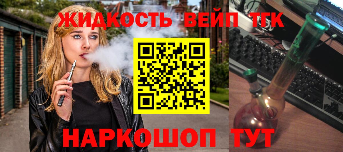 Дистиллят ТГК вейп с тгк Сердобск